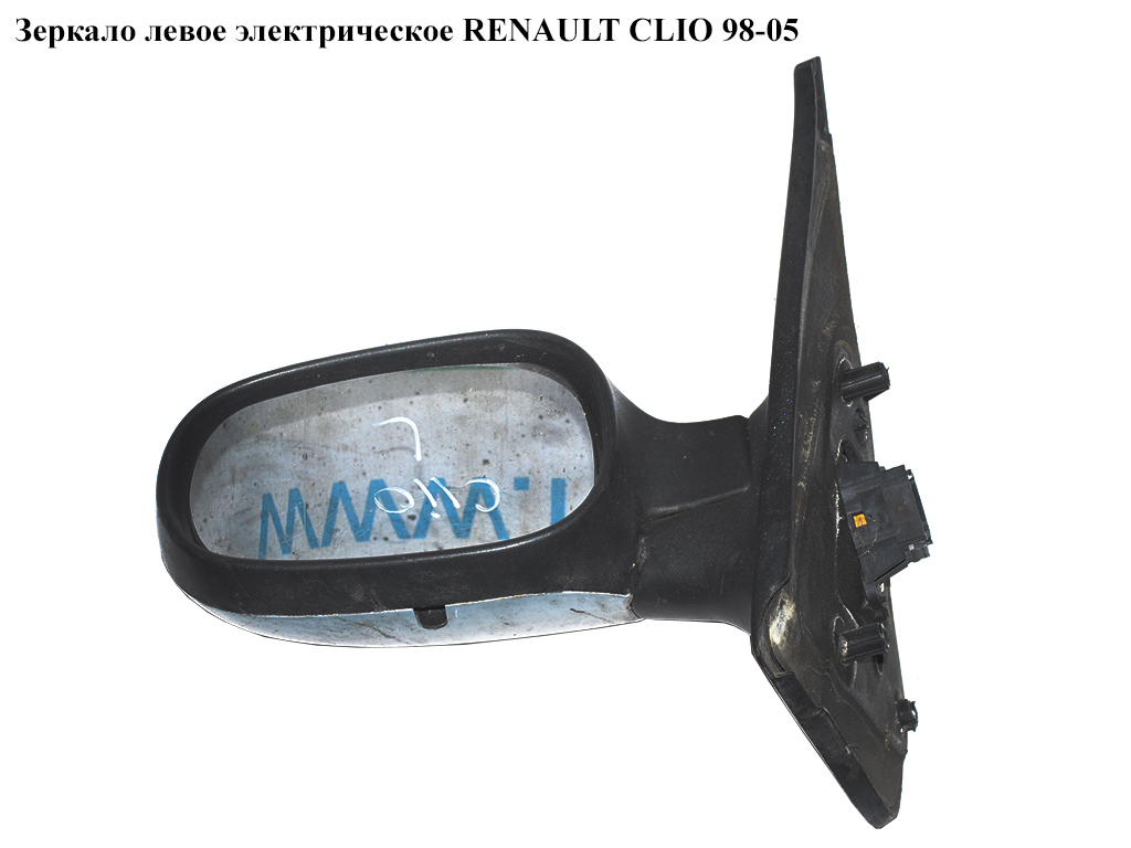 Ліве дзеркало електричне RENAULT CLIO 98-05 (РЕНО КЛІО) (963023022R, 7700435863)