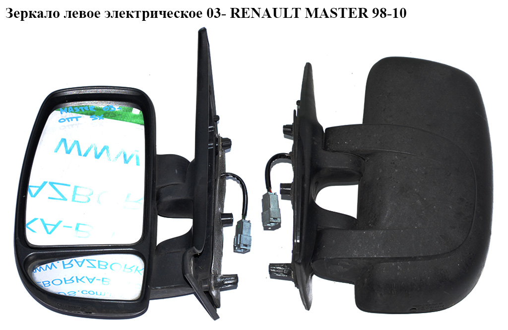 Дзеркало ліве електричне 03- 5 пінів RENAULT MASTER 98-10 (РЕНО МАСТЕР) (8200163449, 8200255779)