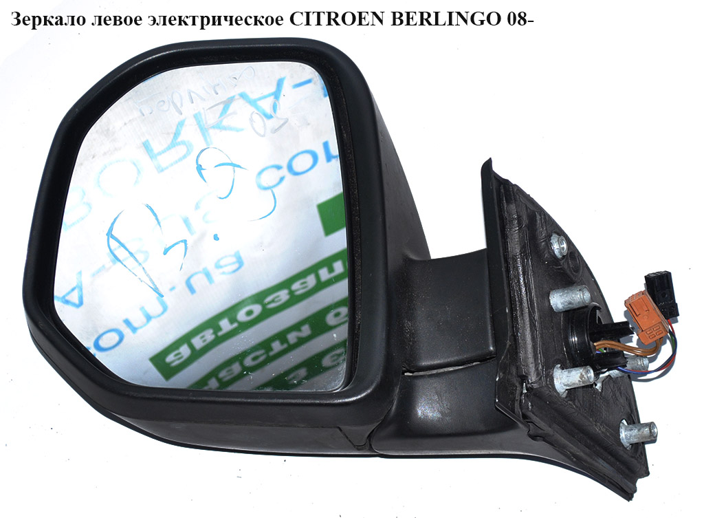 Зеркало лев элект 5 пинов CITROEN BERLINGO 08- (СИТРОЕН БЕРЛИНГО) (96777503XT, 8153TR, 8153.TR)