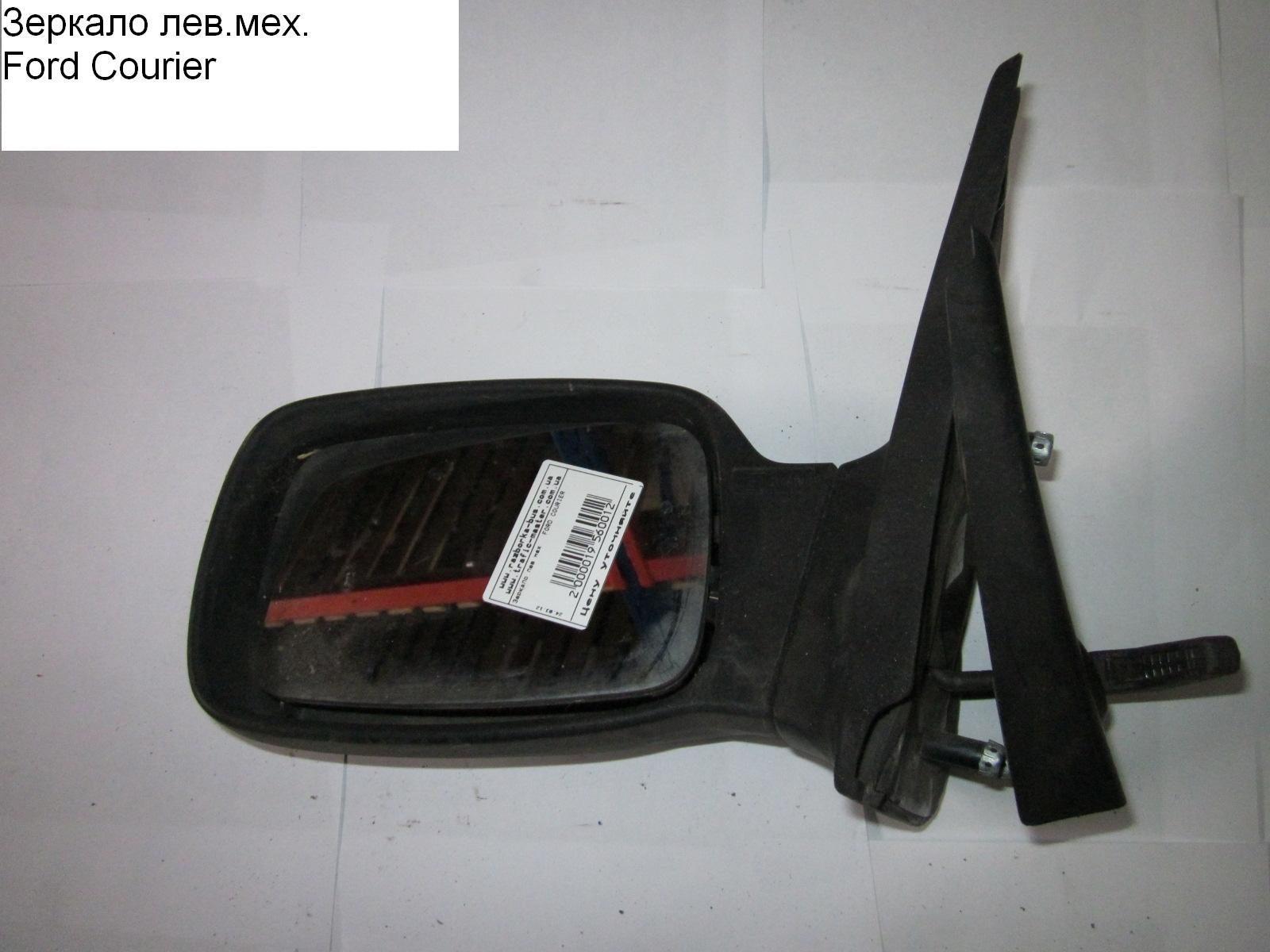 Дзеркало лів. мех FORD COURIER 96-02 (ФОРД КУРЬЕР) (11007639, 1100116, 321151M, 5402041137381, BP7904L, FP2563M01)
