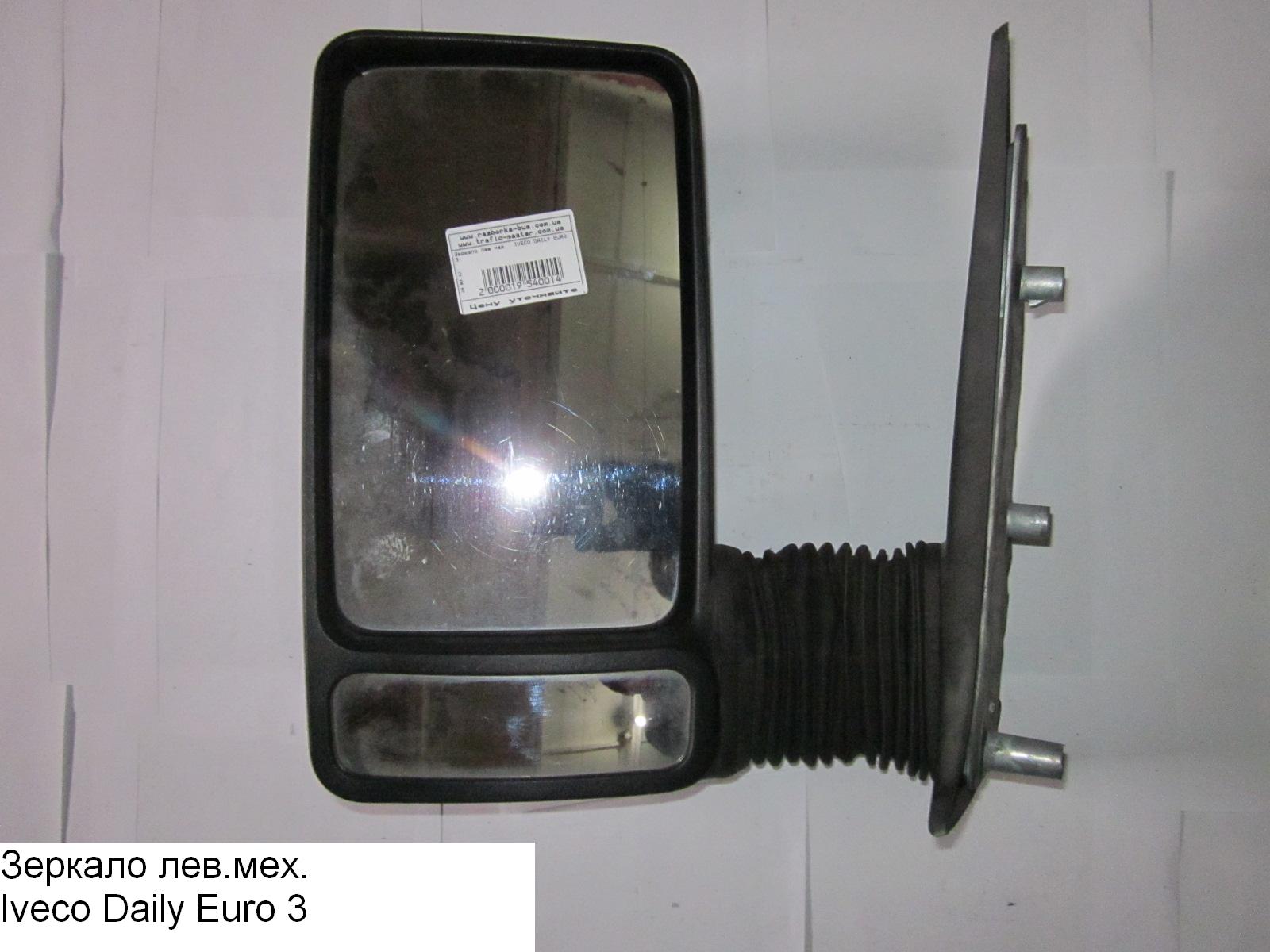 Зеркало левое механическое L130 IVECO DAILY EURO-3 99- (ИВЕКО ДЕЙЛИ ЕВРО 3) (500325706)