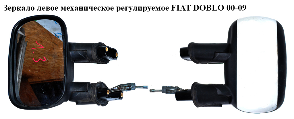 Зеркало левое механическое регулируемое FIAT DOBLO 00-09 (ФИАТ ДОБЛО) (735394524)