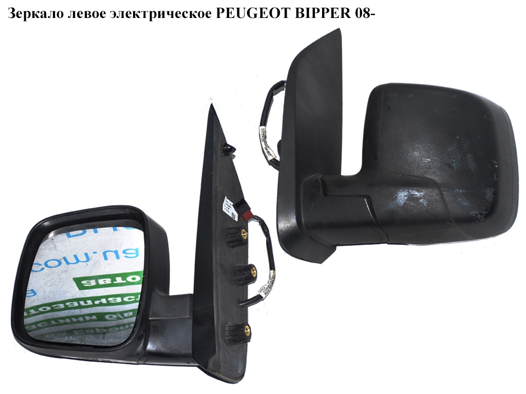 Зеркало левое электрическое 5 пинова PEUGEOT BIPPER 08-(ПЕЖО БИППЕР) (735460571)