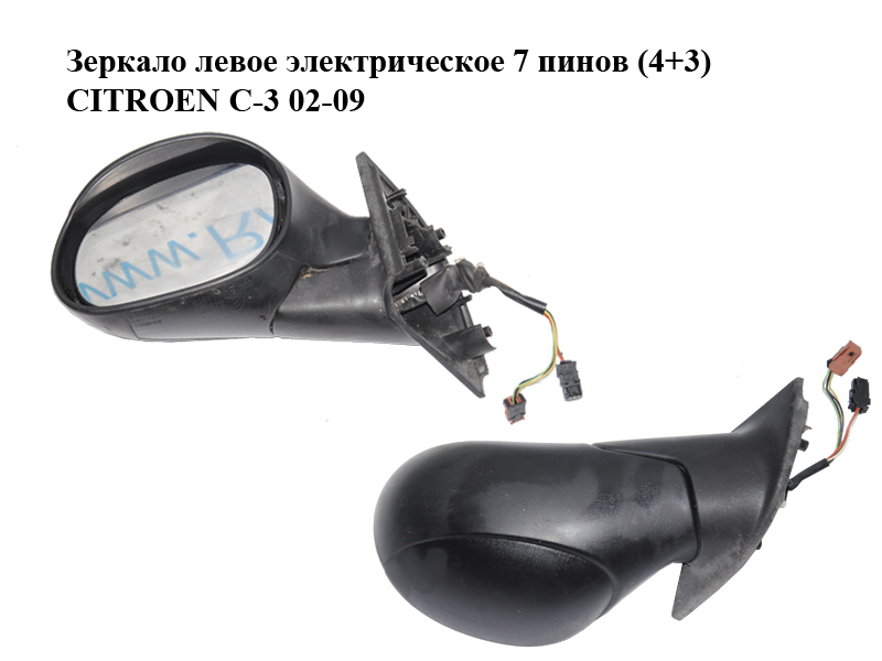 Зеркало левое электрическое 7 пинов (4+3) CITROEN C-3 02-09 (СИТРОЕН Ц-3) (8149FN)