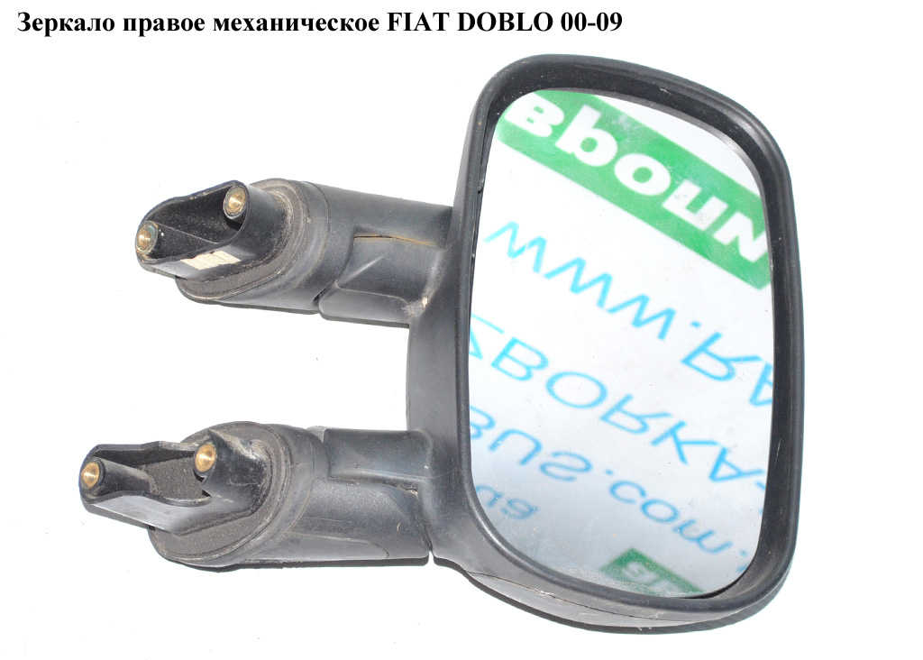 Зеркало прав мех FIAT DOBLO 00-09 (ФИАТ ДОБЛО) (735325164)