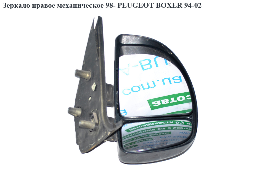Зеркало прав мех 98- PEUGEOT BOXER 94-02 (ПЕЖО БОКСЕР) (8153BN)