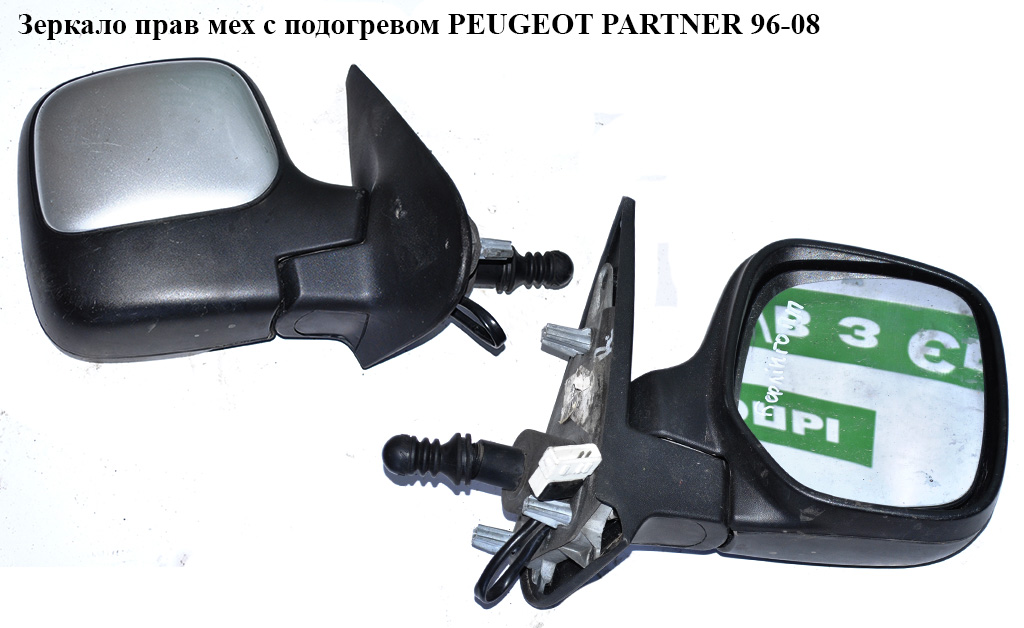 Дзеркало праве мех з підігрівом PEUGEOT PARTNER 96-08 (ПЕЖО ПАРТНЕР)