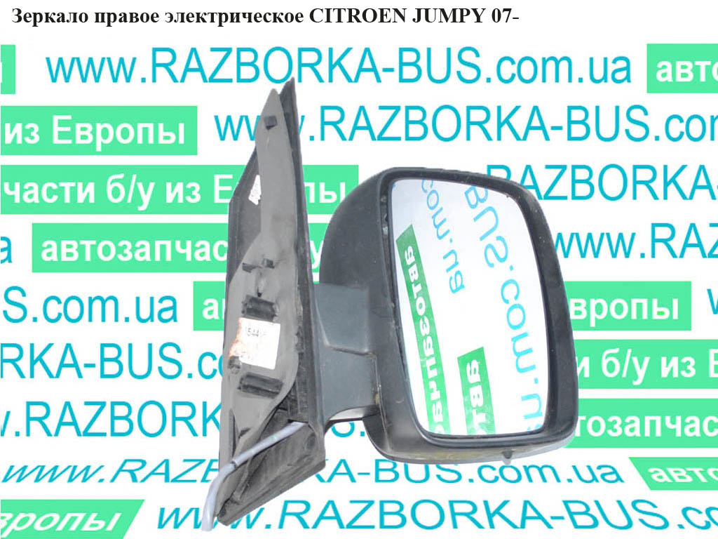 Зеркало прав элект CITROEN JUMPY 07- (СИТРОЕН ДЖАМПИ) (8153L5)