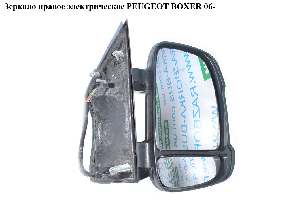 Дзеркало праве елект PEUGEOT BOXER 06- (ПЕЖО БОКСЕР)