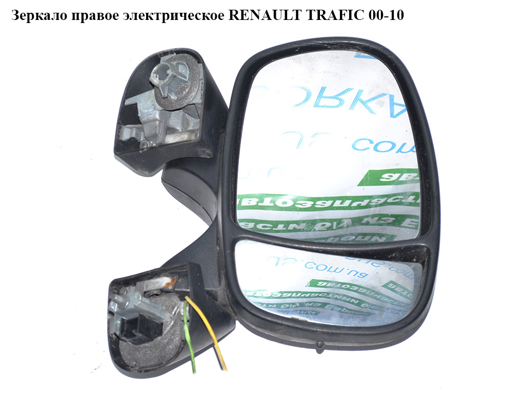 Зеркало прав элект 7 пинов RENAULT TRAFIC 00-10 (РЕНО ТРАФИК) (91160051)