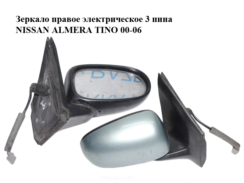 Дзеркало праве електричне 3 піни NISSAN ALMERA TINO 00-06 (НИССАН АЛЬМЕРА ТИНО) (96301-BU320, 96301BU320)