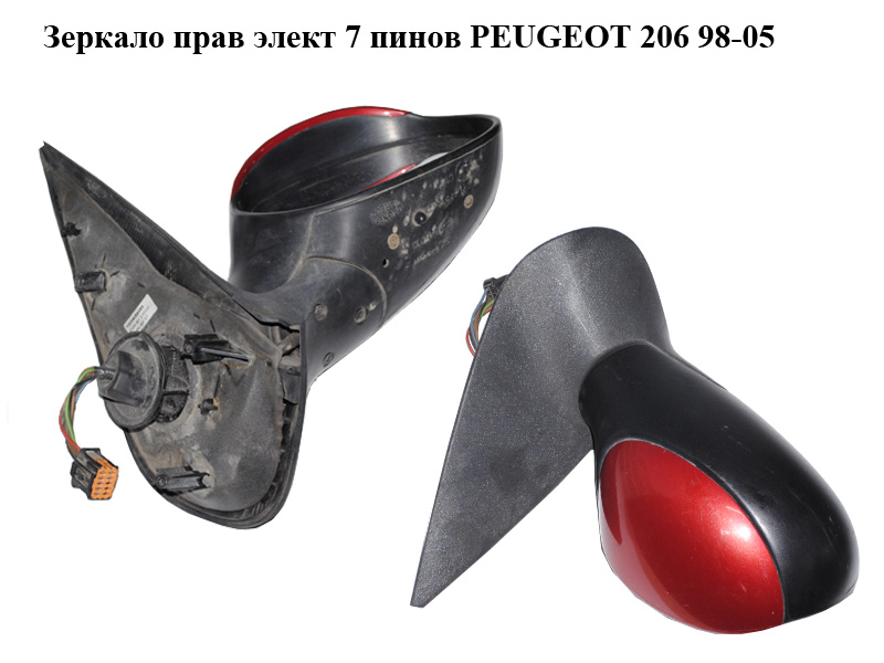 Зеркало правое электрическое 5 пинов PEUGEOT 206 98-05 (ПЕЖО 206) (96480957XT)