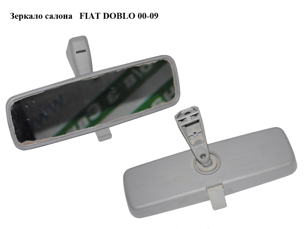 Дзеркало салону FIAT DOBLO 00-09 (ФІАТ ДОБЛО) (735298586)