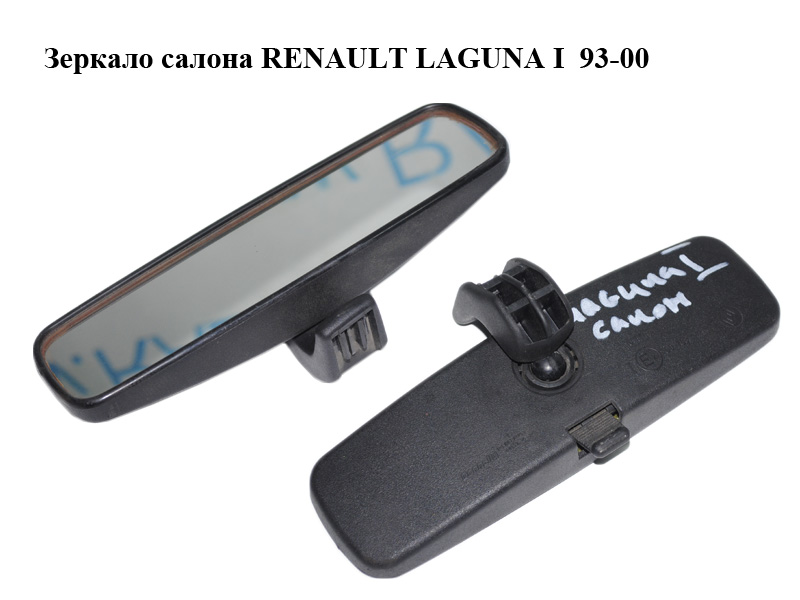 Зеркало салона RENAULT LAGUNA I 93-00 (РЕНО ЛАГУНА) (7701349373)