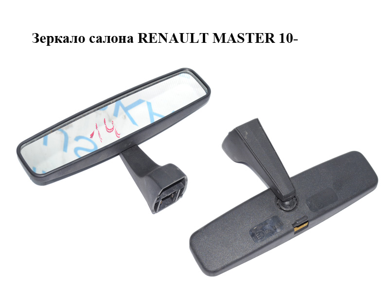 Дзеркало салону RENAULT MASTER 10-(РЕНО МАСТЕР) (963215589R, 95521864, 4502976)
