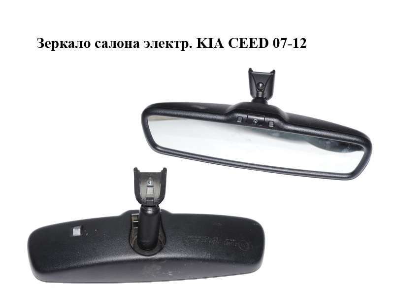Дзеркало салону електр. KIA CEED 07-12 (КИА СІД) (905-0785, 9050785)