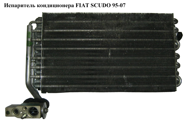 Випарник кондиціонера FIAT SCUDO 95-07 (ФІАТ СКУДО) (6461A1)