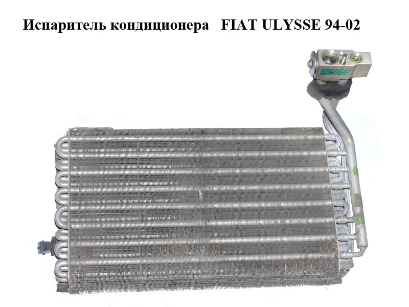 Испаритель кондиционера FIAT ULYSSE 94-02 (ФИАТ УЛИСА) (9566945280, 6450CX, 36136)