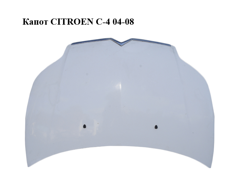 Капот CITROEN C-4 04-08 (7901L1, 7901.L1)