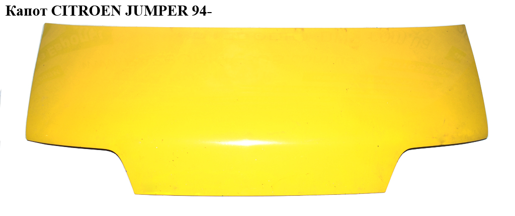 Капот CITROEN JUMPER 94- (СИТРОЕН ДЖАМПЕР) (7901С0, 1300732080)