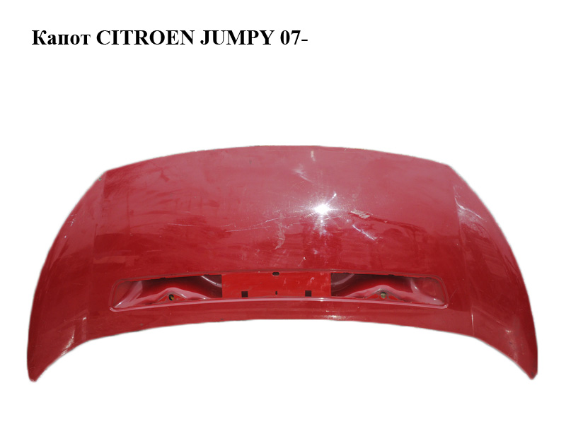 Капот CITROEN JUMPY 07- (СИТРОЕН ДЖАМПИ) (7901N1)
