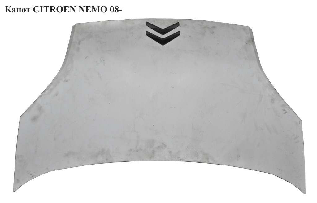Капот CITROEN NEMO 08- (СИТРОЕН НЕМО) (7901Q1, 7901.Q1)