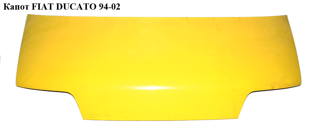 Капот FIAT DUCATO 94-02 (ФИАТ ДУКАТО) (1300732080, 7901C0)