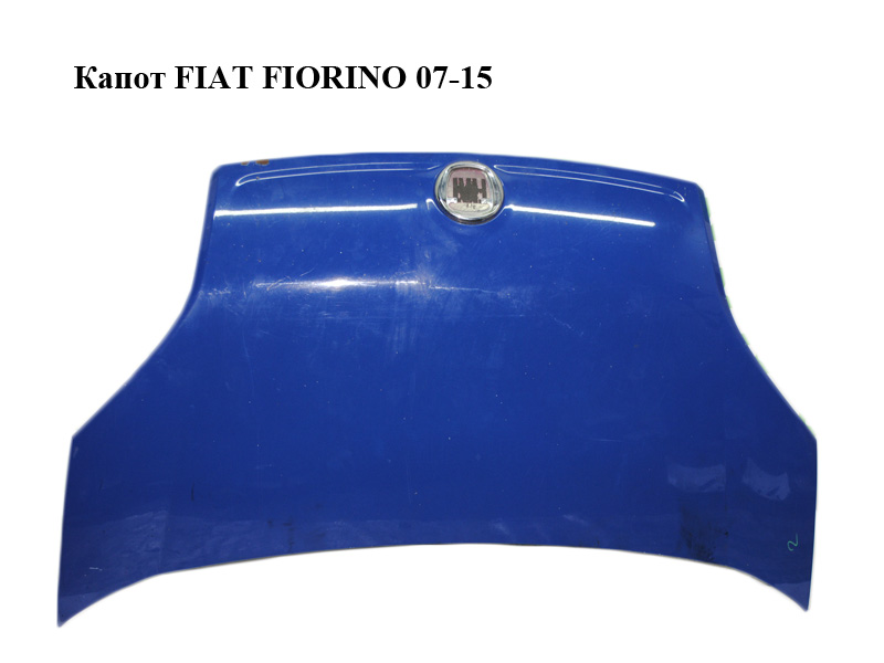 Капот FIAT FIORINO 07-15 (ФІАТ ФІОРІНО) (51789394)