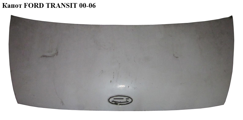 Капот FORD TRANSIT 00-06 (ФОРД ТРАНЗИТ) (4754207, PFD20098A, 2509280, 324703, FD79201500000, K2509280, PC324703, YC1516612BD, YC15-16612-BD)