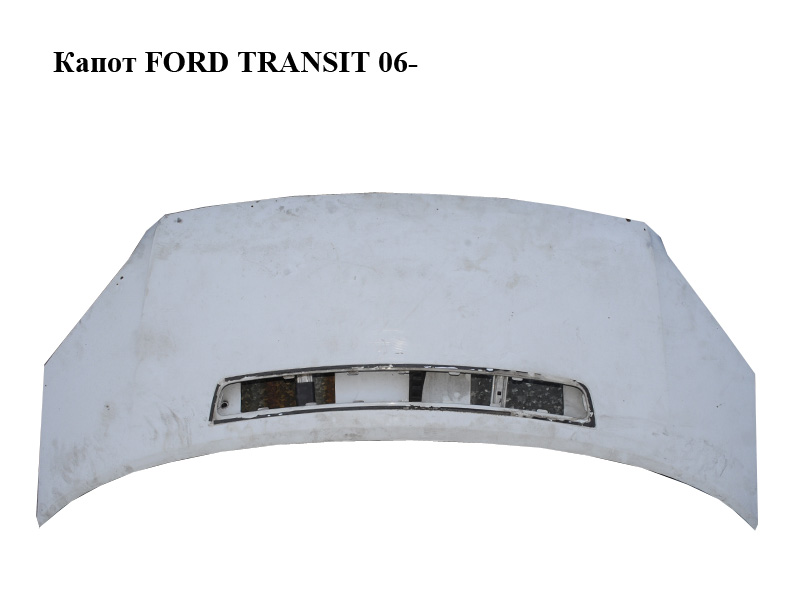 Капот FORD TRANSIT 06- (ФОРД ТРАНЗИТ) (1742622)
