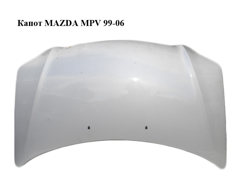 Капот MAZDA MPV 99-06 (МАЗДА ) (LC6252310E, LC62-52-310E)