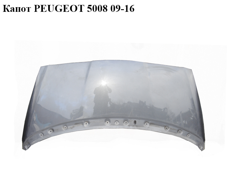 Капот PEUGEOT 5008 09-16 (ПЕЖО 5008) (7901R2, 7901.R2)