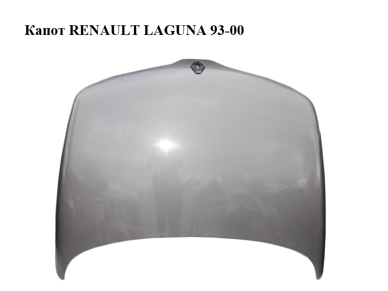 Капот RENAULT LAGUNA 93-00 (РЕНО ЛАГУНА) (7751470115)
