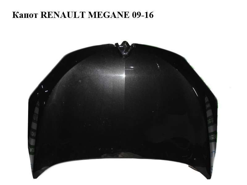 Капот RENAULT MEGANE 09-16 (РЕНО МЕГАН) (651000035R, 651006802R, 651220005R, mv676, 676, tegne, 628950001R, 628900021R,