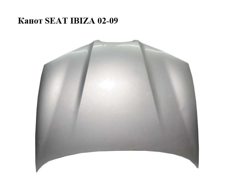 Капот SEAT IBIZA 02-09 (СЕАТ ІБІЦА) (6L0823031D)