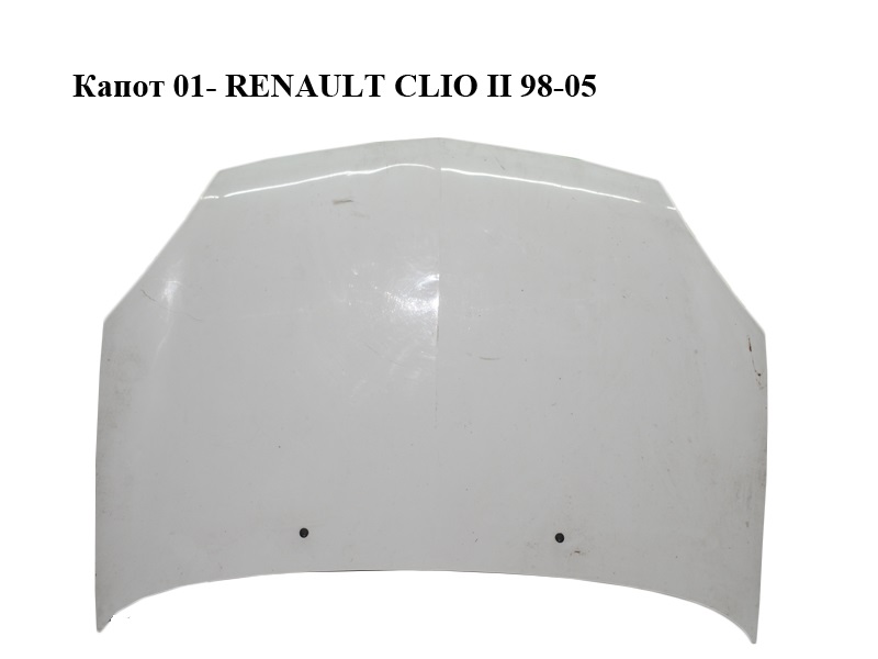 Капот 01- RENAULT CLIO II 98-05 (РЕНО КЛИО) (7751473024)