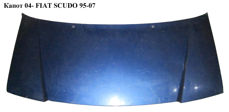 Капот 04- FIAT SCUDO 95-07 (ФІАТ СКУДО) (9464567688, 7901K8, 2034280)