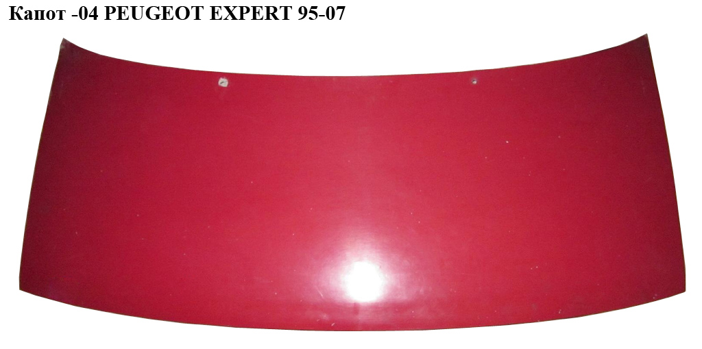 Капот -04 PEUGEOT EXPERT 95-07 (ПЕЖО ЕКСПЕРТ) (7901Н2, 9567608388, 9567237688, 09360110, 792726)