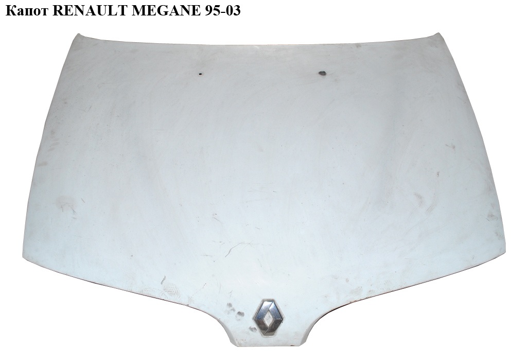 Капот -99 RENAULT MEGANE 95-03 (РЕНО МЕГАН) (7751467872)
