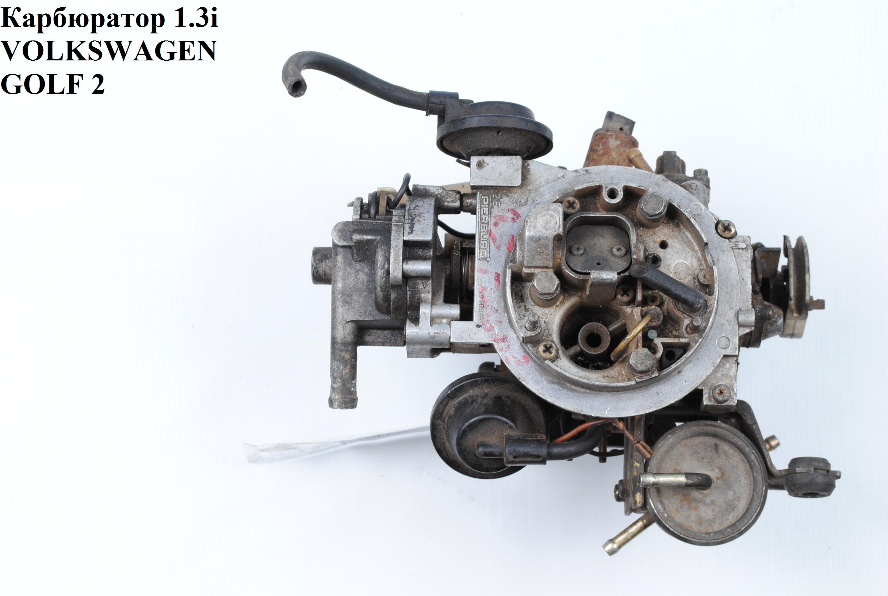 Карбюратор 1.3і VOLKSWAGEN GOLF 2 83-92 (ФОЛЬКСВАГЕН ГОЛЬФ 2)