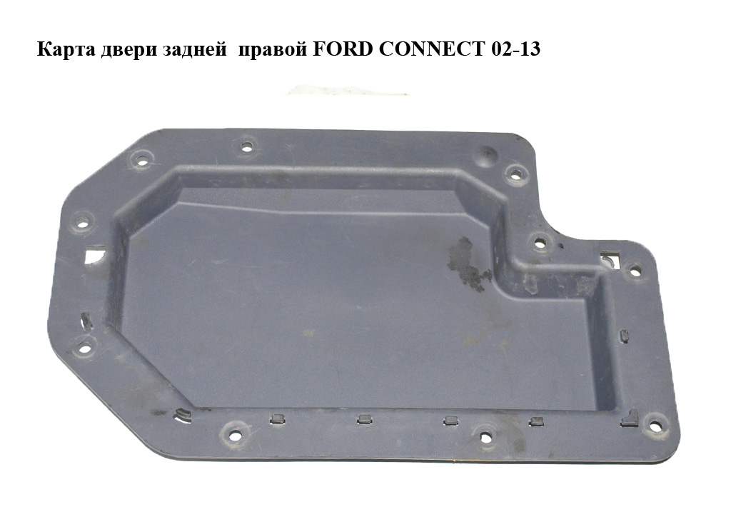 Карта двери задней правой FORD CONNECT 02-13 (ФОРД КОННЕКТ)