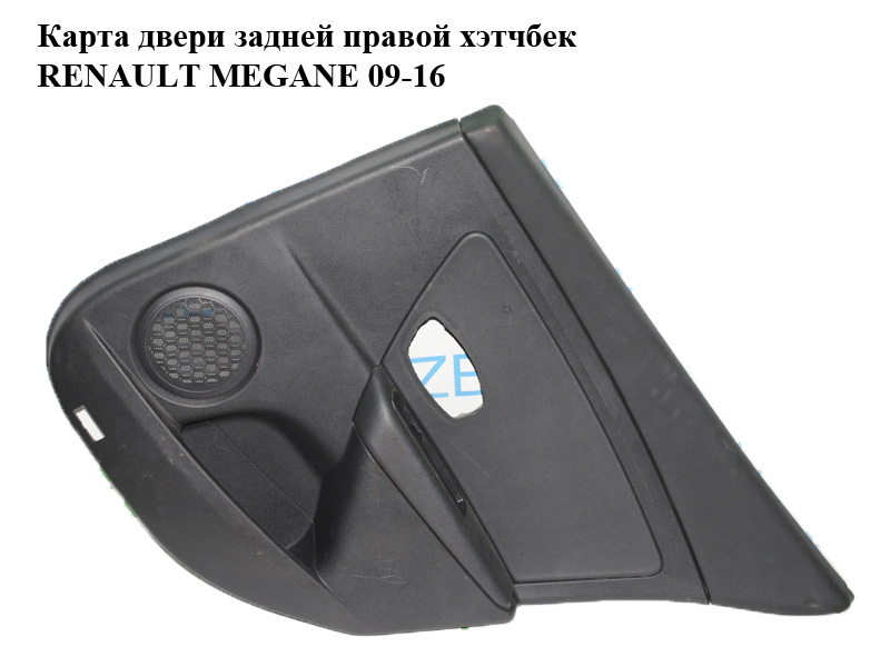 Карта дверей задньої правої хетчбек RENAULT MEGANE 09-16 (РЕНО МЕГАН) (829A06965R)