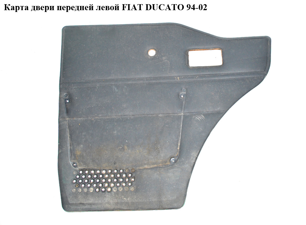 Карта двери передней левой FIAT DUCATO 94-02 (ФИАТ ДУКАТО) (1301351609, 9331CA)