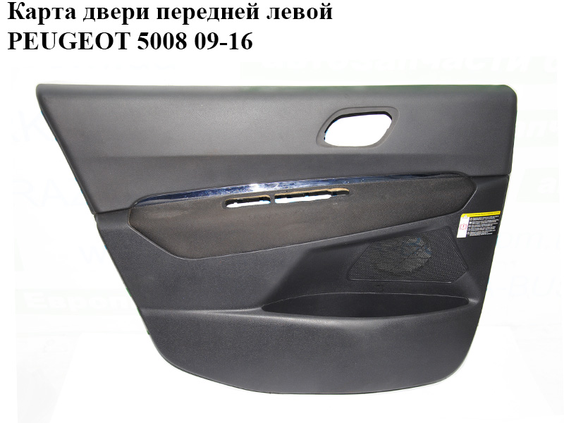 Карта двери передней левой PEUGEOT 5008 09-16 (ПЕЖО 5008) (96830383ZE, 98004809ZE)