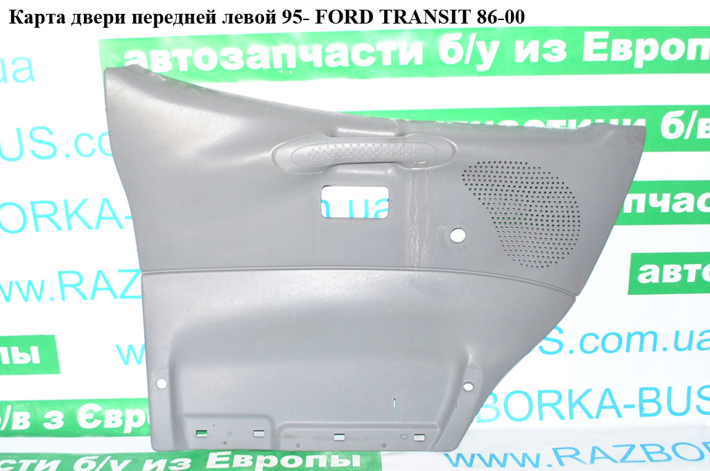 Карта двери передней левой 95- FORD TRANSIT 86-00 (ФОРД ТРАНЗИТ) (1042233)