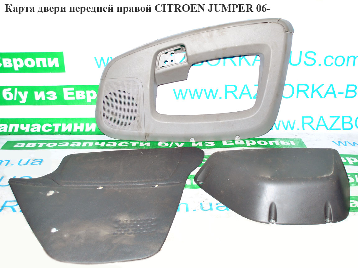 Карта двери передней правой CITROEN JUMPER 06- (СИТРОЕН ДЖАМПЕР) (1607241580, 9341CK, 9341CQ)