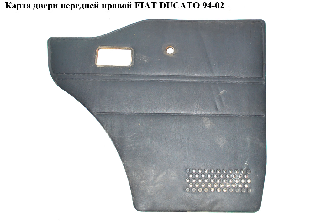 Карта двери передней правой FIAT DUCATO 94-02 (ФИАТ ДУКАТО) (1301350609, 9331AY)