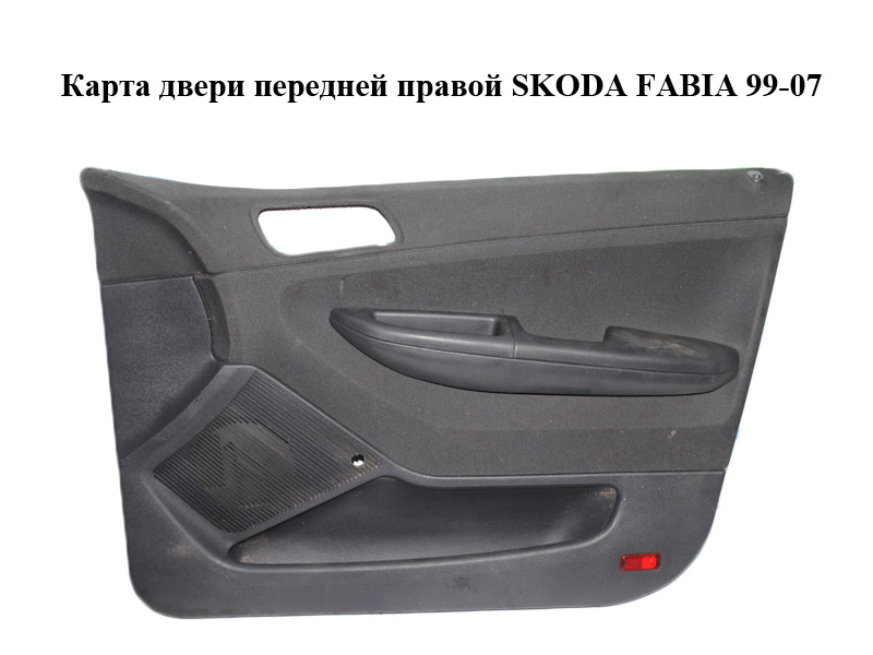 Карта дверей передніх правих під механічний склопідіймач SKODA FABIA 99-07 (ШКОДА ФАБИЯ) (6Y0867006)