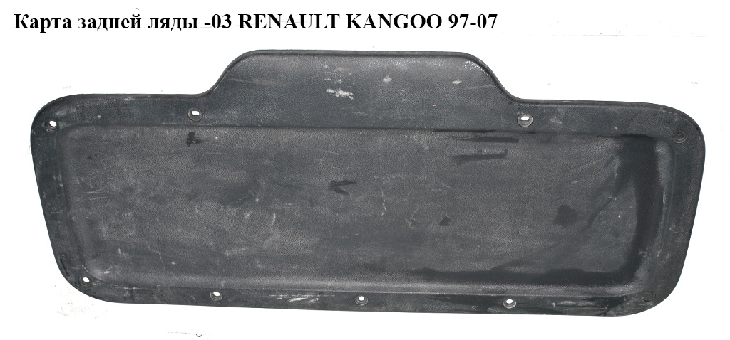 Карта задньої ляди -03 RENAULT KANGOO 97-03 (РЕНО КАНГО) (7700304755)