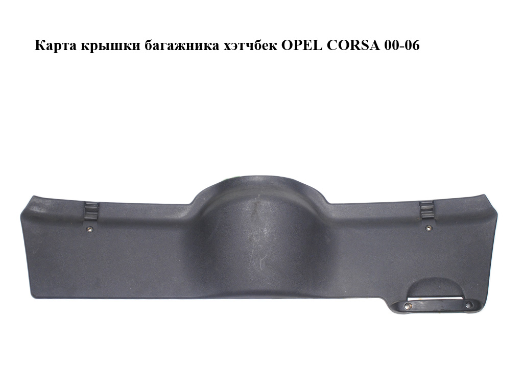 Карта кришки багажника хетчбек OPEL CORSA 00-06 (ОПЕЛЬ КОРСА) (09115256)